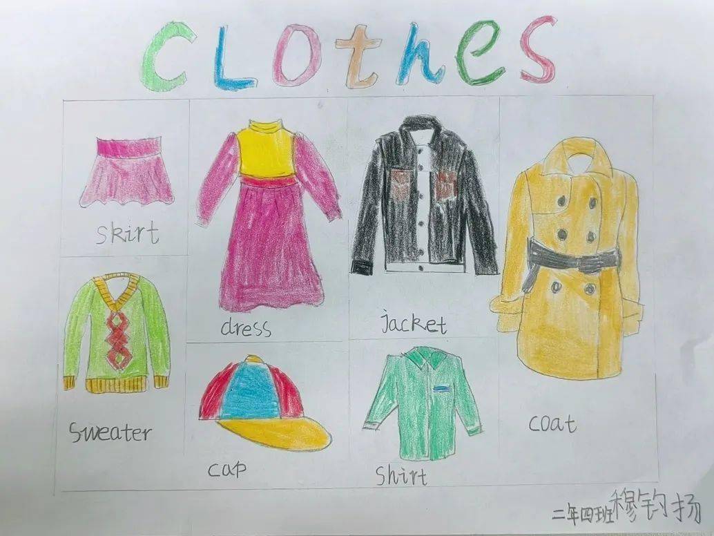 二年级看图一件衣服图片