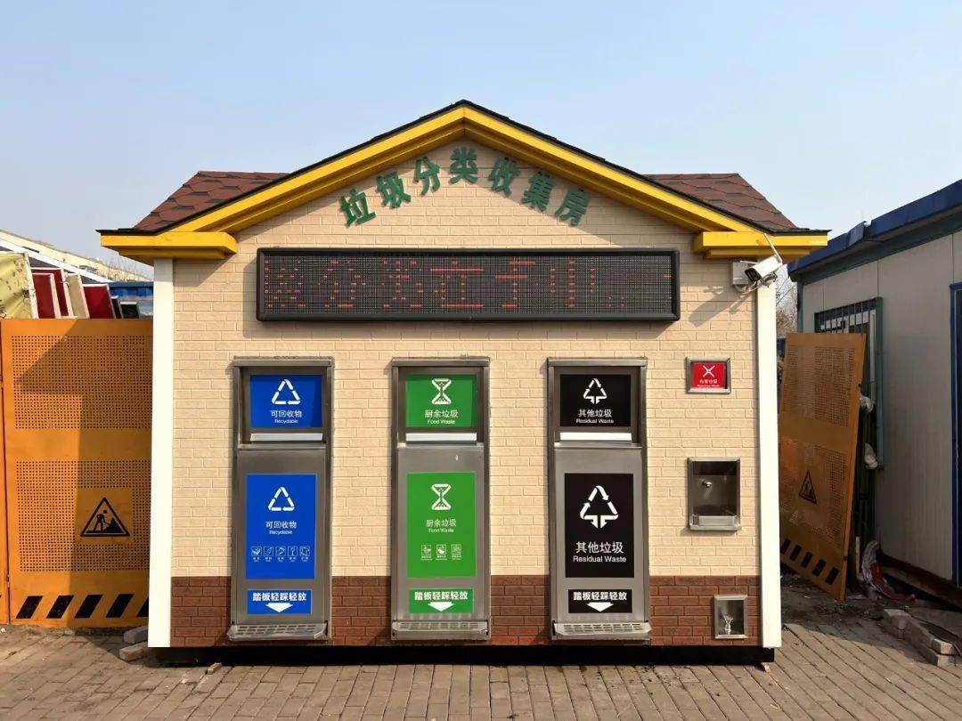设施完备 功能齐全丨新式垃圾分类箱房亮相道外街头_工作_相关_生活
