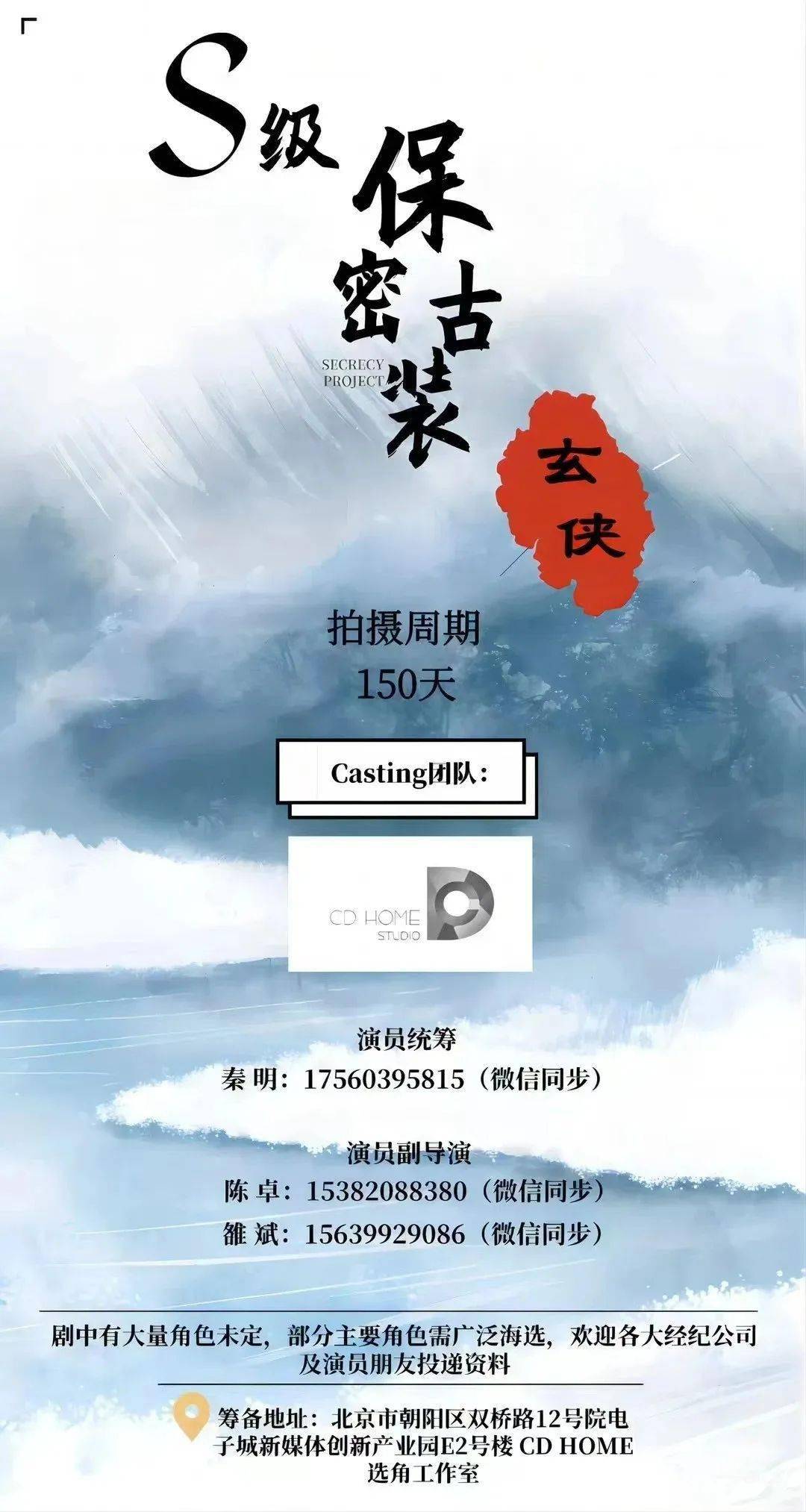 3/21组讯 | 古装玄侠剧,喜剧电影《脑洞大开》等_爱情_筹备_公司