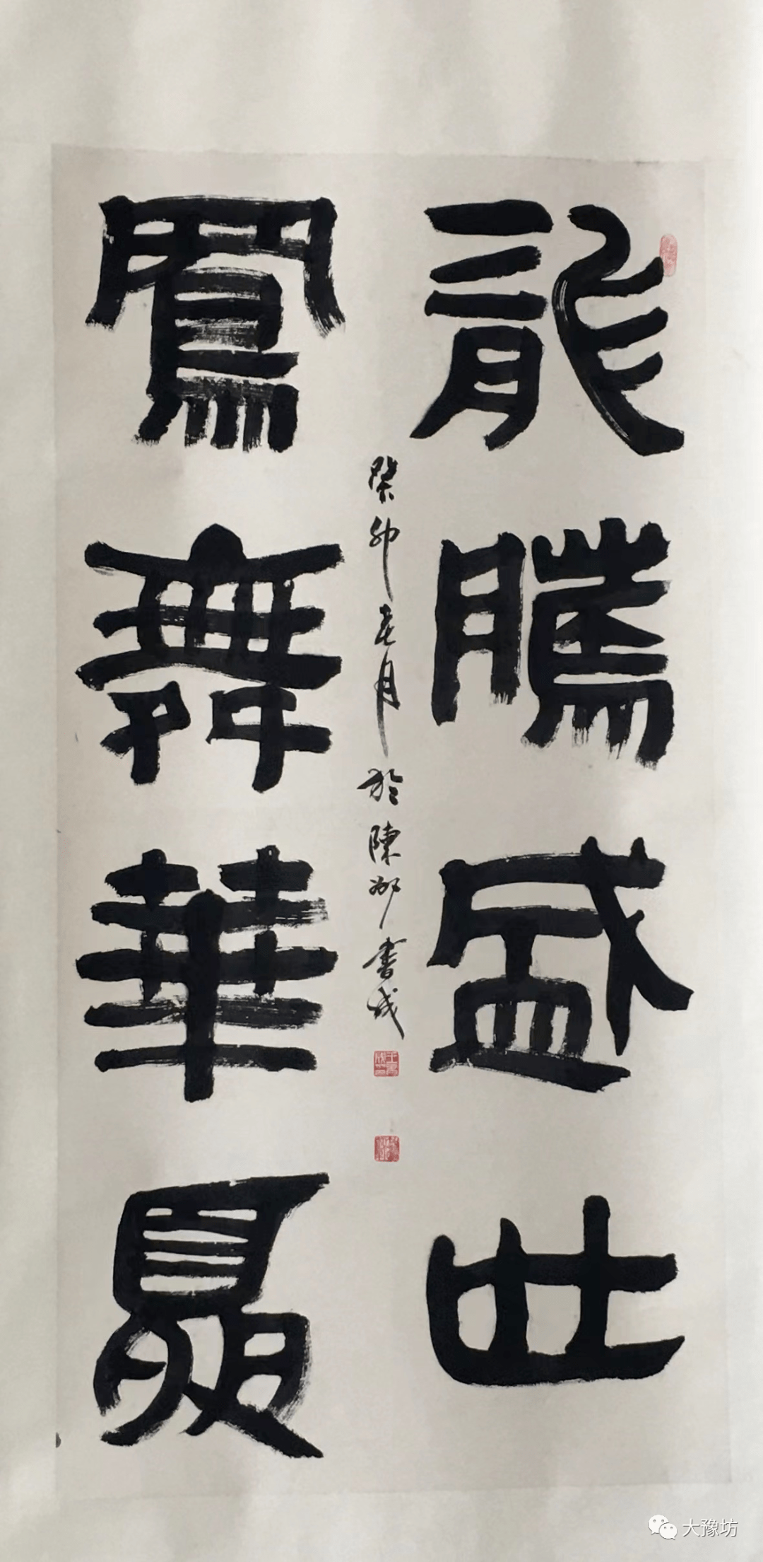 2023中国·淮阳"龙腾盛世书画展"作品选登之二