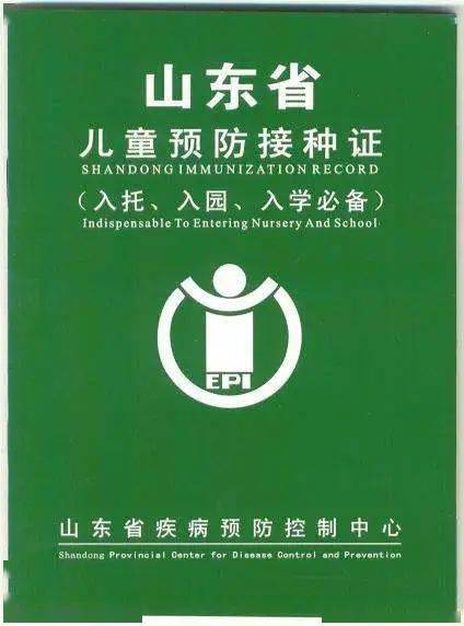 如果医院不办理接种证,宝宝父母则应带上疫苗接种凭证,在1个月内到