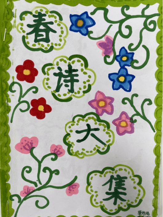 spring初春的风如约吹来,唤醒蛰伏的诗意.