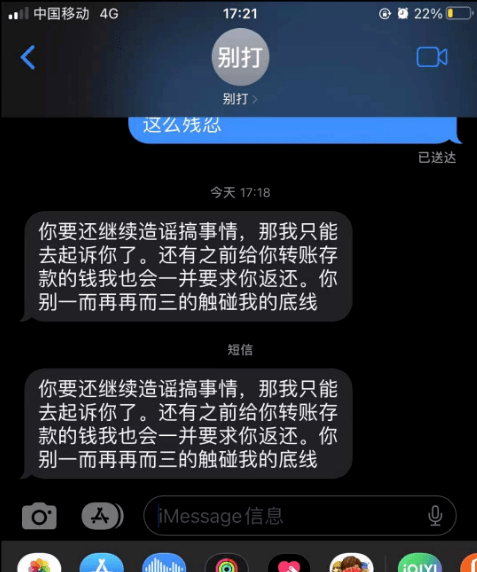 这样也行？（前女友骗小伙子说怀孕了）前女友用假怀孕算诈骗吗知乎 第9张