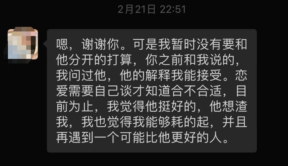 这样也行？（前女友骗小伙子说怀孕了）前女友用假怀孕算诈骗吗知乎 第8张