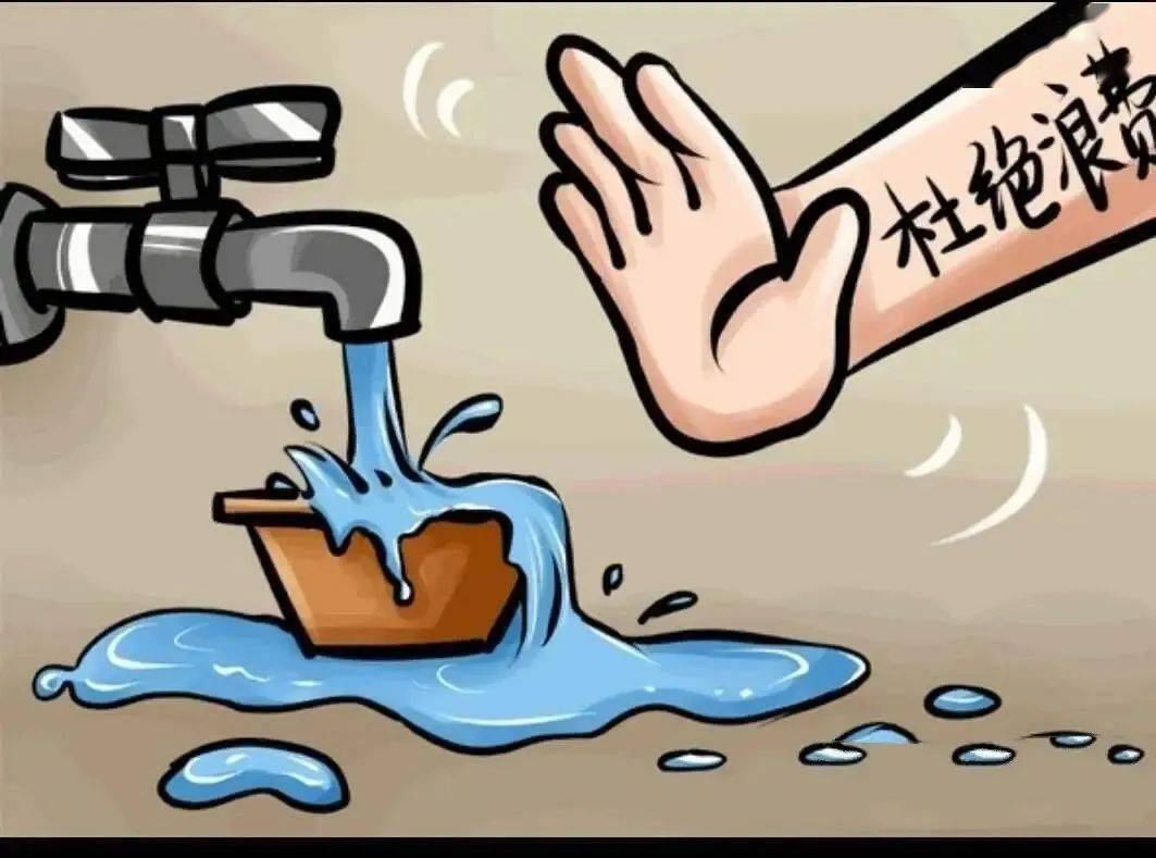 世界水日丨杜绝浪费,从你我做起_水资源_淡水_保护