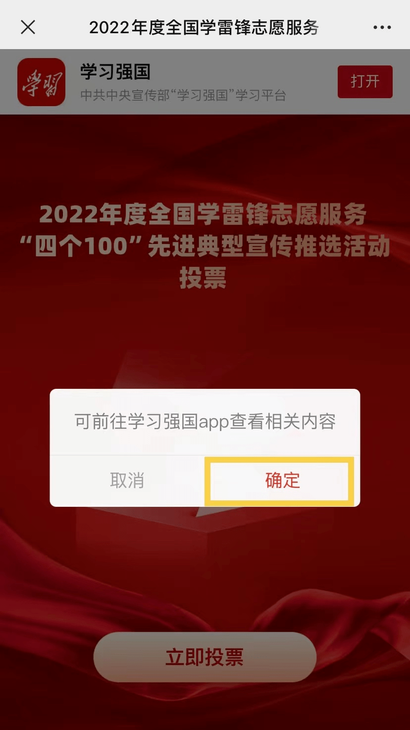 来给海淀的“最美”和“更佳”投票吧！