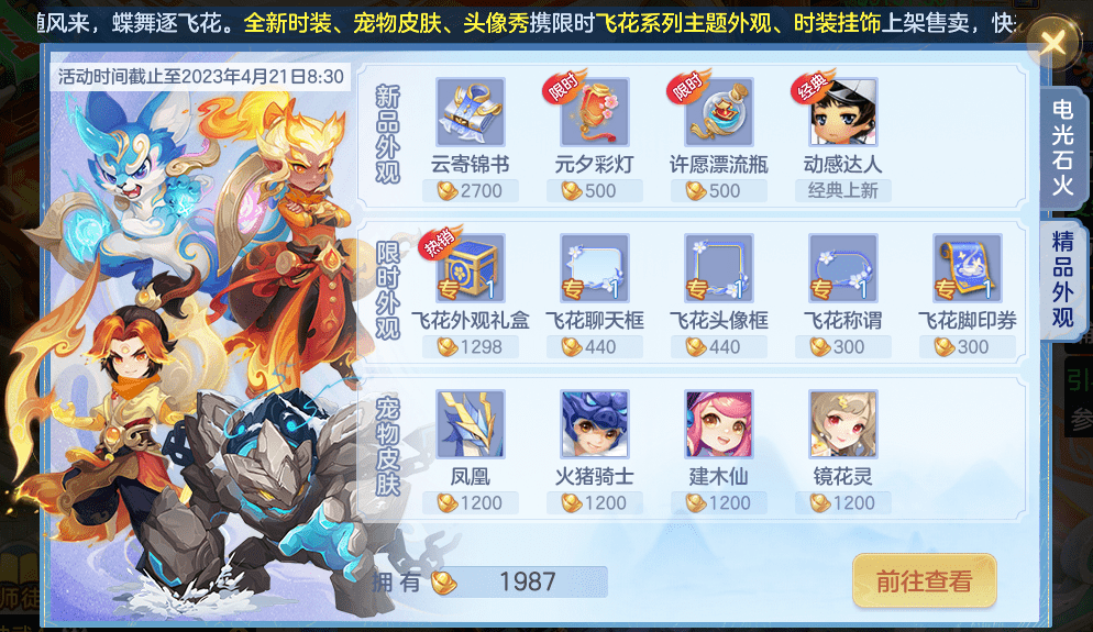 2026神武所有特技特效_神武4电光石火新宠物上线_全新伙伴系统全服开放