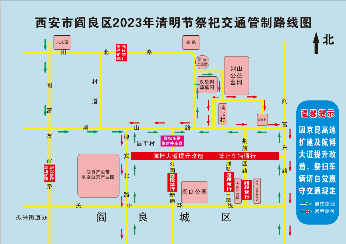 阎良区:免费公交和摆渡车 为清明祭扫贴心服务_专线_群众_车辆
