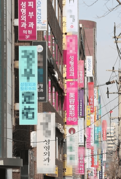 “幽灵医生”猖獗背后：揭秘韩国整容行业乱象
