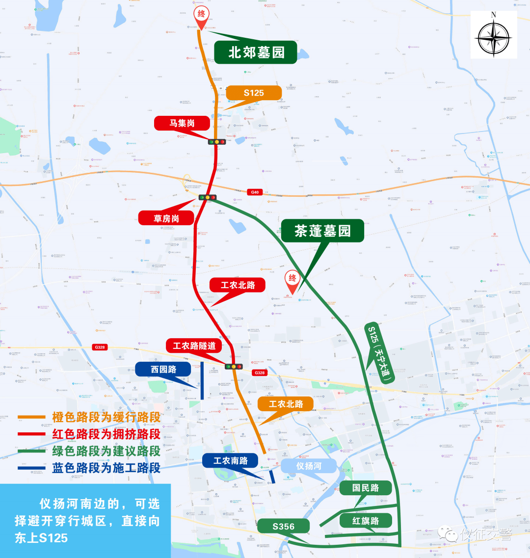 祭扫的仪征市民注意啦!_墓园_大道_路段