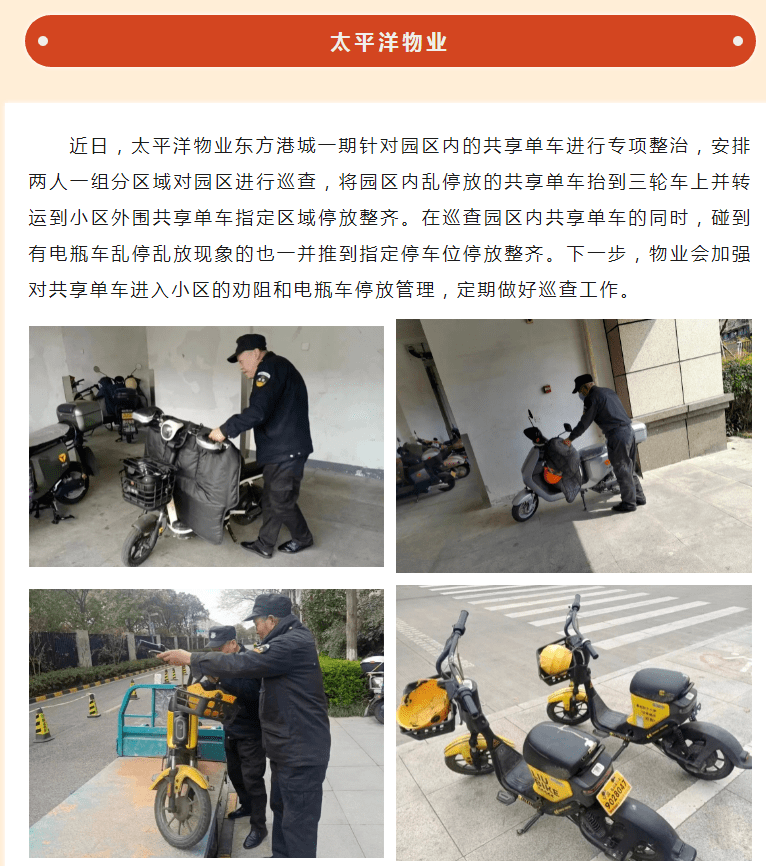 宁波有什么物业公司(宁波物业公司工资待遇怎么样)