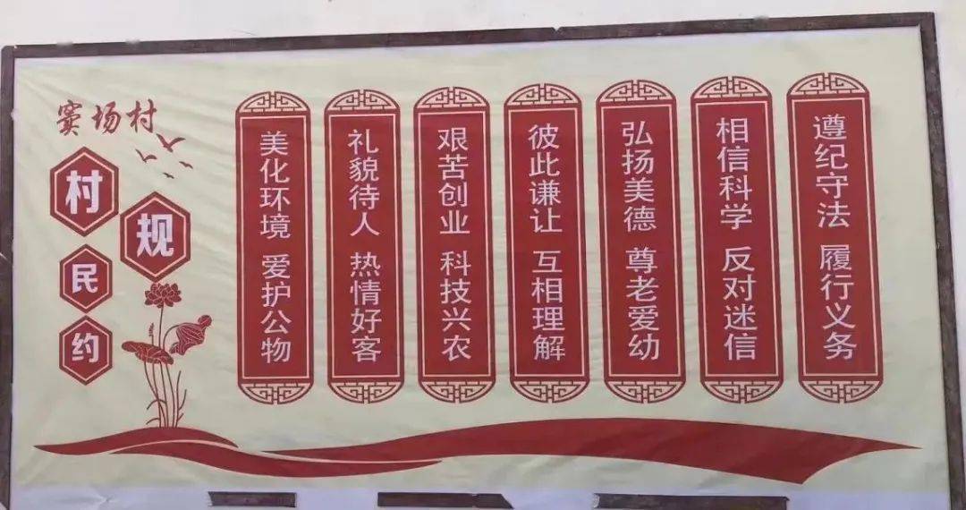 邳州"十佳"村规民约出炉!
