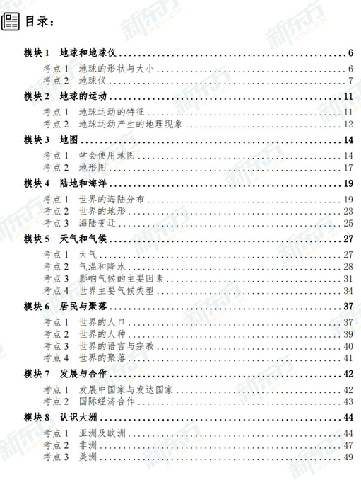 生地小中考最新动静！那4区报名测验通知已公布