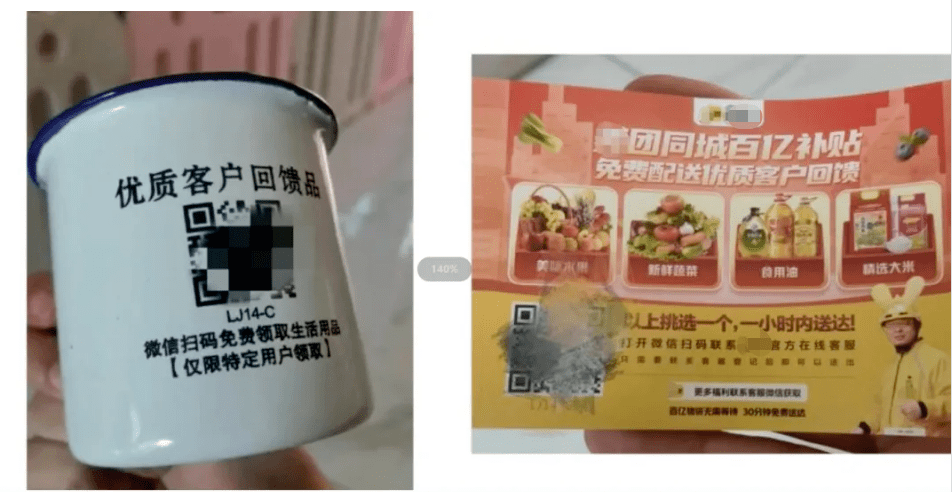 告急提醒！突然收到“茶杯”？珠海，中山，江门街坊小心！已有多人中招！