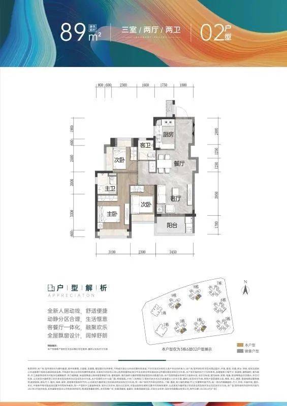 坐标前海，首付约90万起！地铁口央企红盘首开期近引发存眷