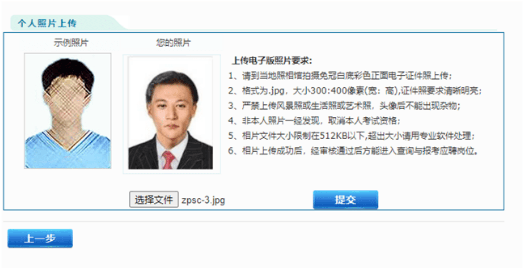 何时取得何级别专业技术职务和相应学科的教师资格证书等,属于退役