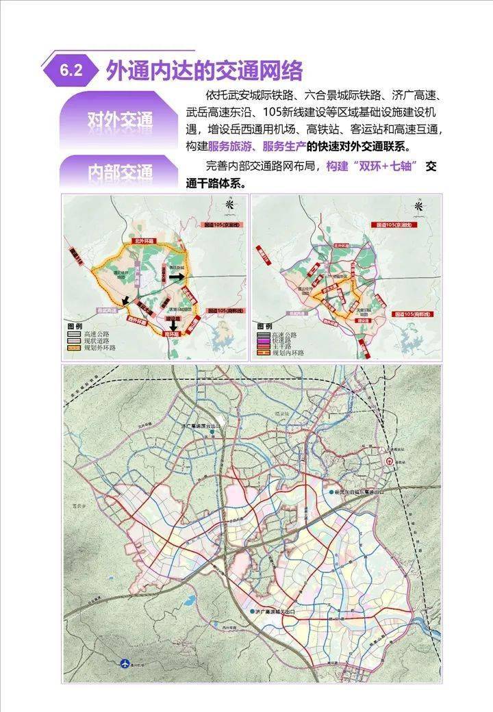 《岳西县国土空间总体规划(2021-2035年)》(草案)公示
