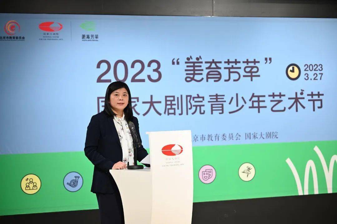 北京市教委体卫艺处处长 刘忠心"这次北京市市教委与国家大剧院