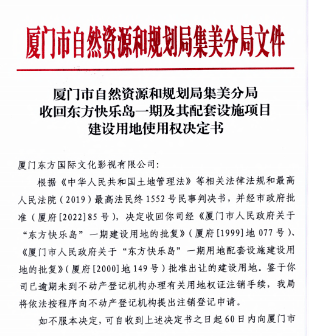 厦门征地抵偿尺度公布，更高15.5万/亩！岛外那一村将整村征收？另那里将有大动做...