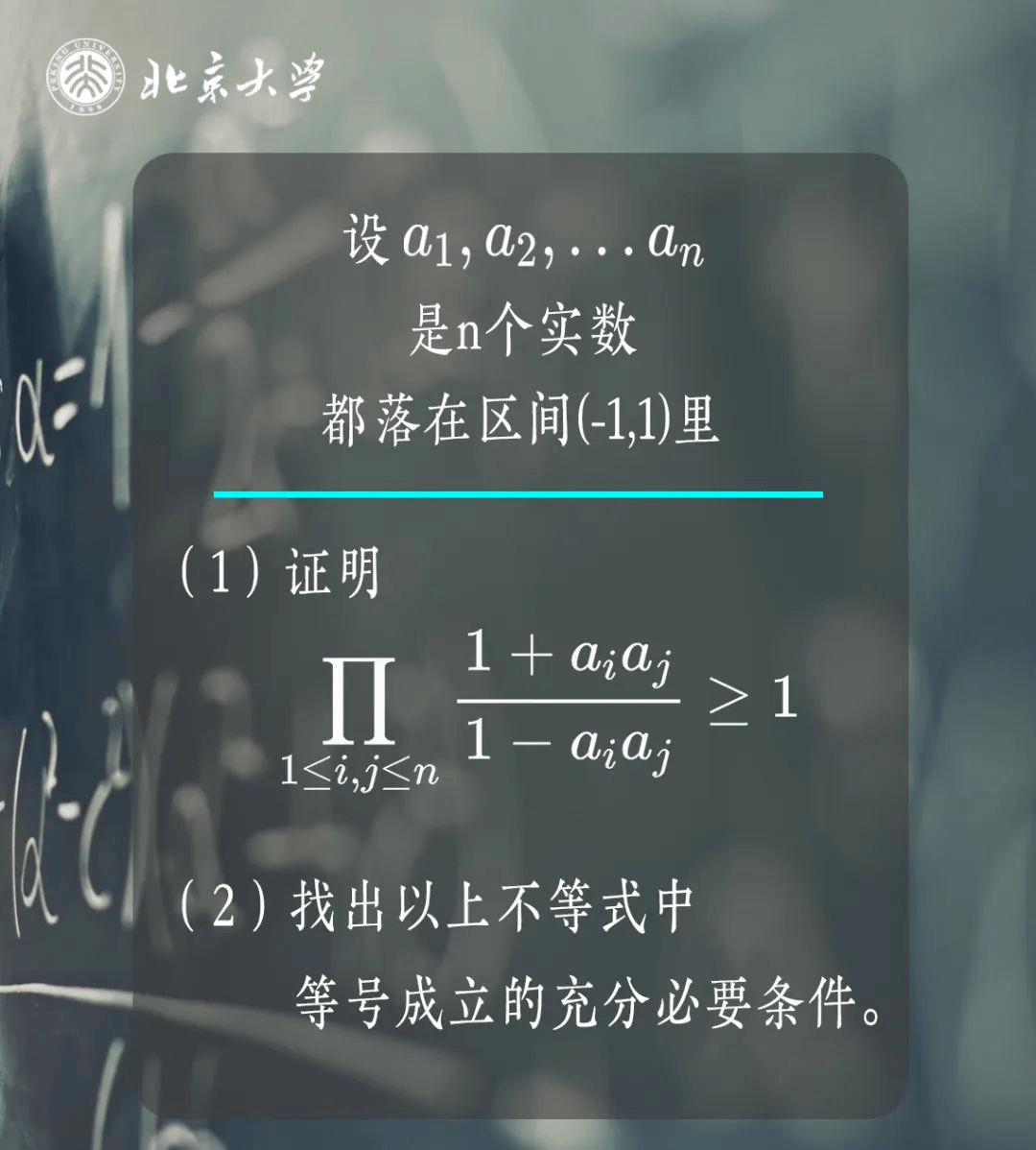 難関8校の算数10年 2024年度受験用 (難関中学シリーズ 1901
