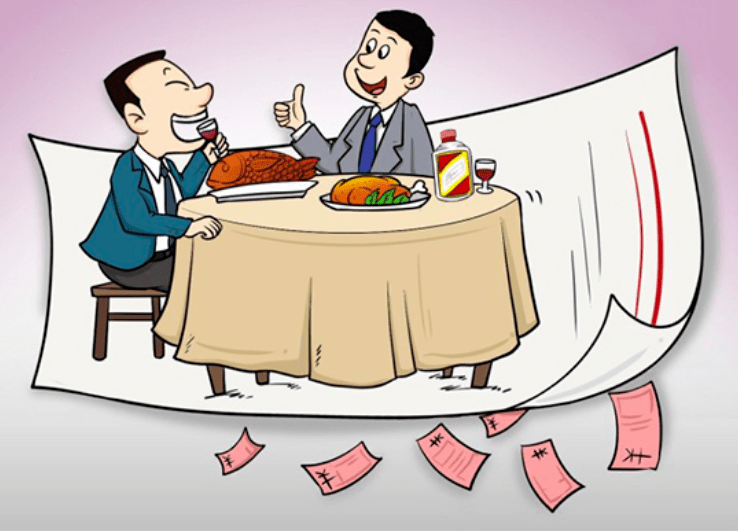 二是看是否用公款进行宴请.