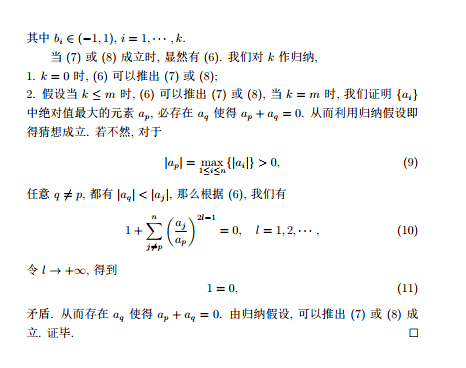 叻仔！北大“韦神”出题，广东初二学生破解