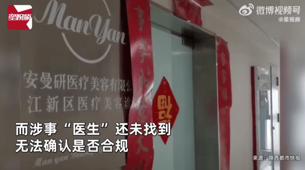 空姐注射玻尿酸打进血管差点丧命：头扎200多