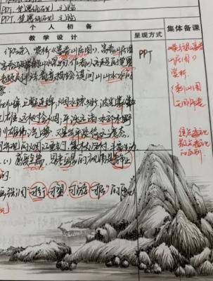 老师们的“神仙级”教案：手写400万字，自带插画 第8张