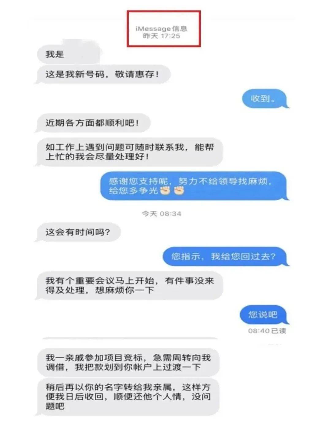 “妈，我被清华大学提早登科了，需要缴费……”