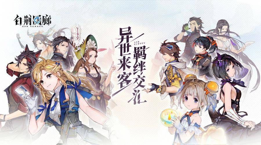 上海烛龙RPG游戏《白荆回廊》开启预约 采用虚幻引擎开发