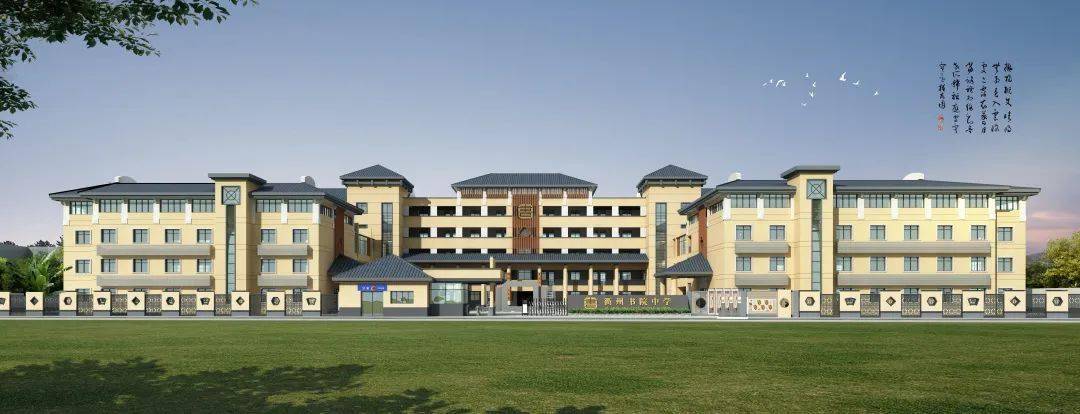 柯城区书院中学01