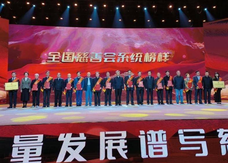 省慈善协会召开经验交流会 举办慈善之光晚会 推动慈善事业高质量发展_工作_家园_吴前进