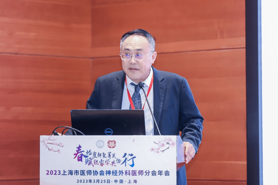 上海交通大学附属新华医院马杰教授作了题为"上海小儿神经外科现状
