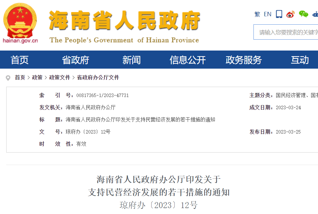 那个省发文：涉案民营企业家能不捕的不捕、能不诉的不诉！网上歹意损害企业门风誉的，国度网信办也出手了