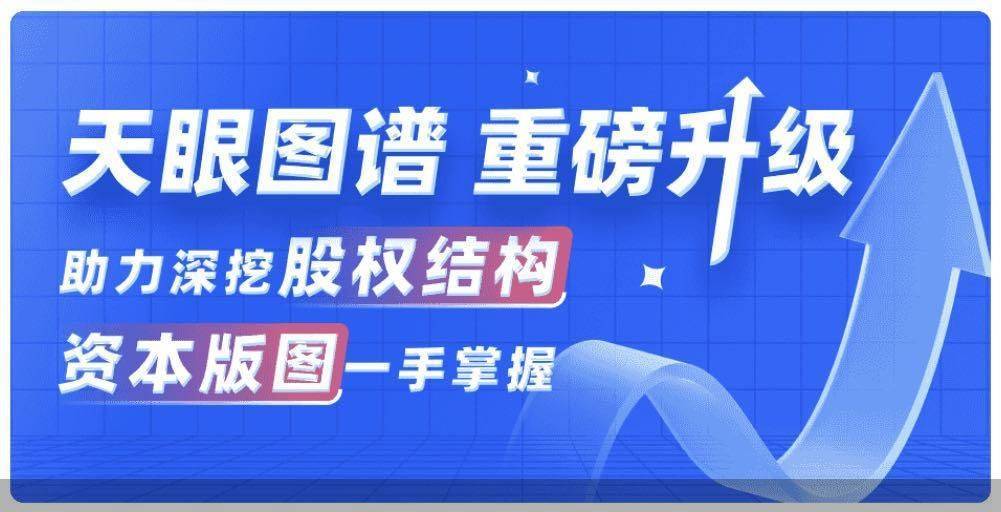 怎么删除天眼查股权出质信息（天眼查怎么删除个人信息） 第2张