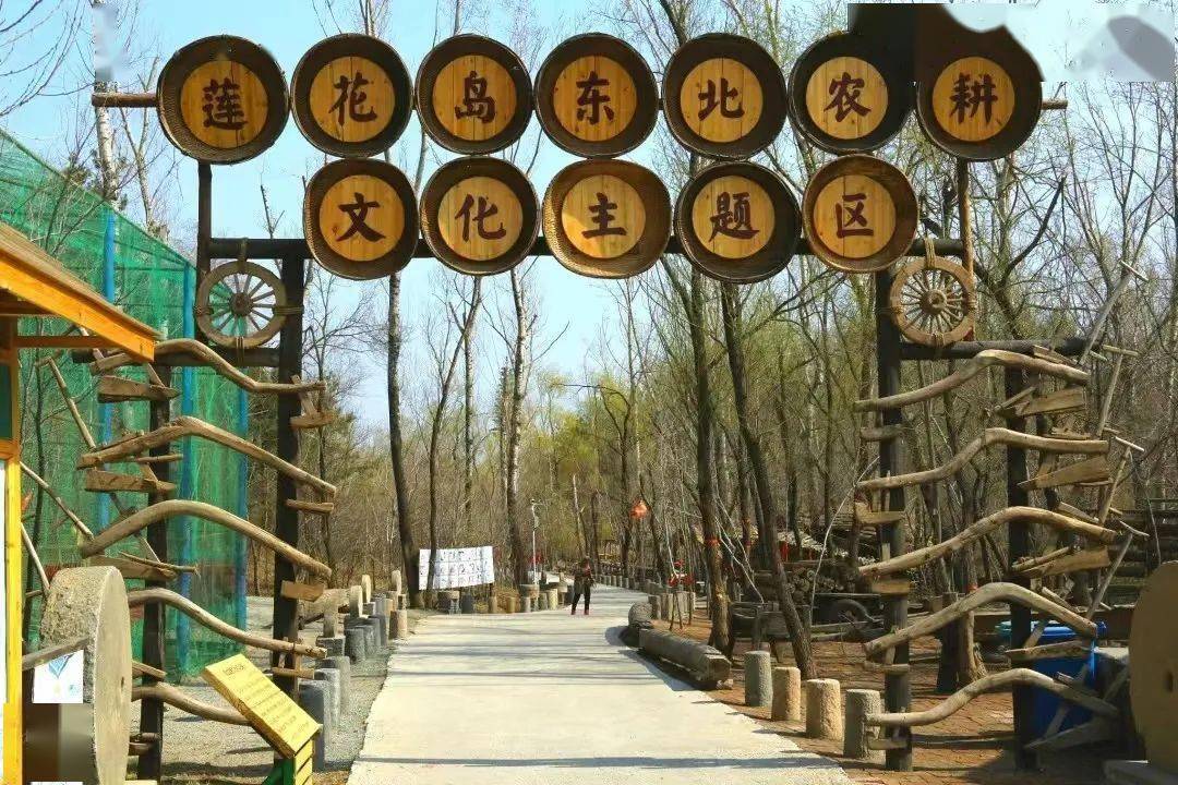 【长春周边游 莲花岛】 门票45元 适合所有人群的出行地_文化_演艺
