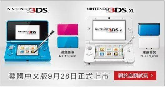 在停运之前，我存下了 3DS eShop 的数据……