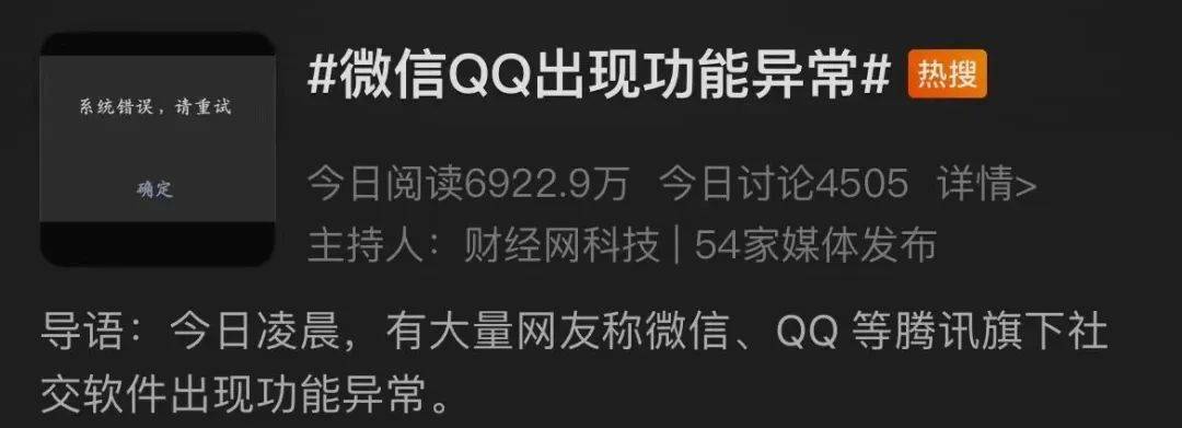 突然崩了！网友“急哭了”：该瓦解的不是我吗？……官方告急回应