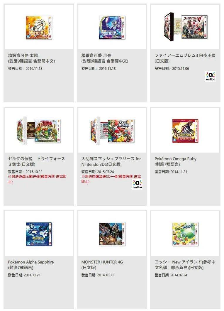 在停运之前，我存下了 3DS eShop 的数据……