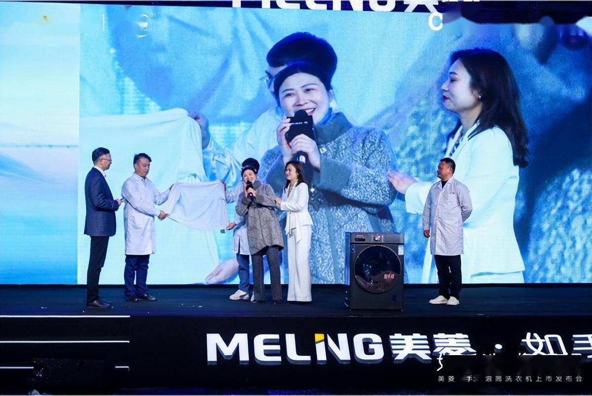 洁净如手洗开创者 长虹美菱“如手洗”滚筒洗衣机全球首发-家电圈官网