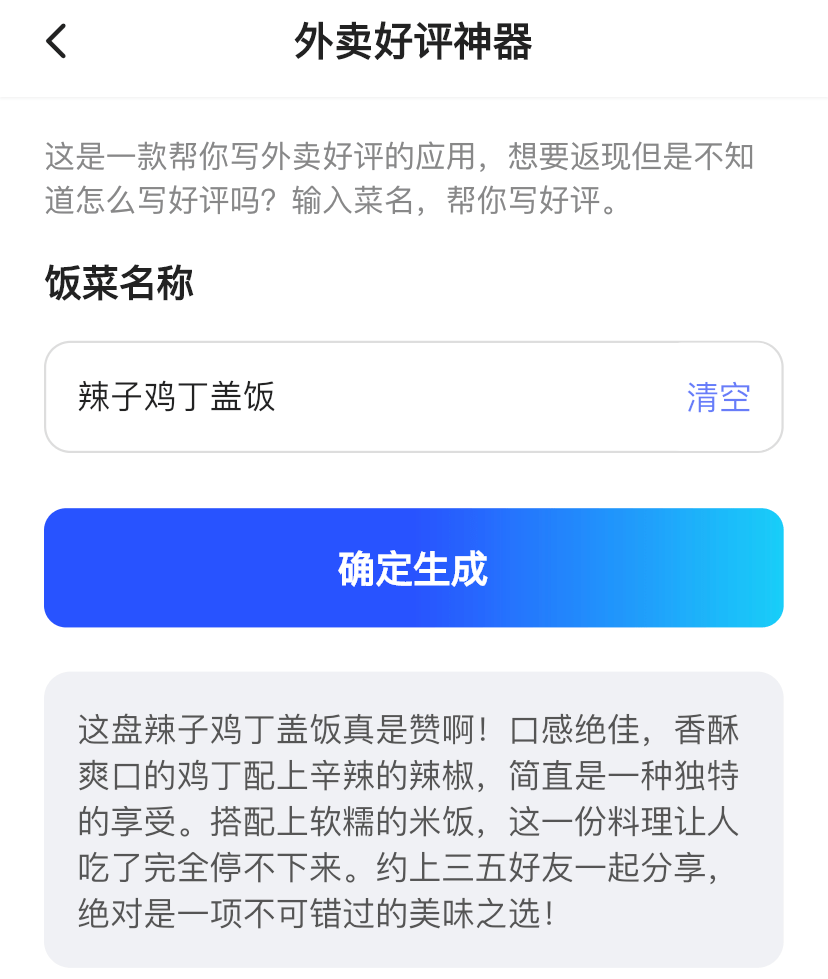 研究了一圈国产 AI 后，我觉得赛博算命营业有搞头