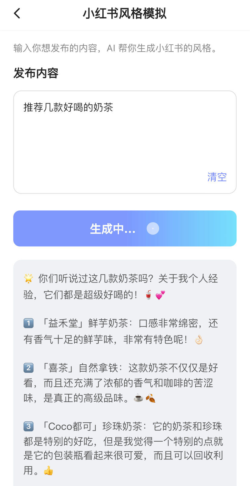 研究了一圈国产 AI 后，我觉得赛博算命营业有搞头