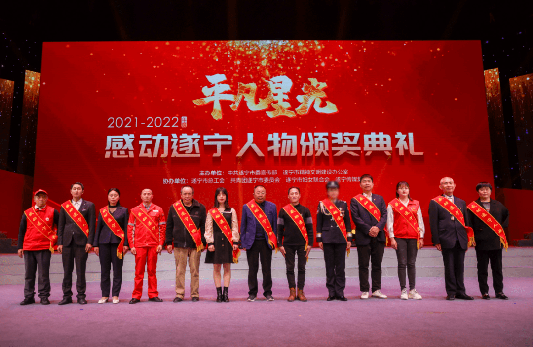 奉献者感动遂宁的人物礼赞2021-2022年度在市民中心举行感动遂宁人物