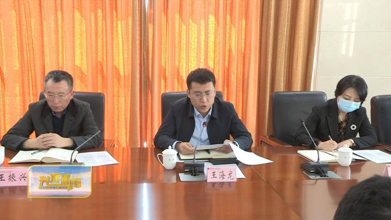 兴城市召开2023年市政府系统建议提案办理工作会议
