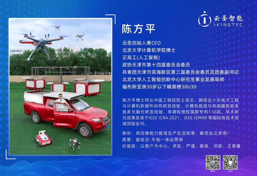 CIEE | “察知学吧”，速来充电！就在明天！_陈方平_科技_云圣