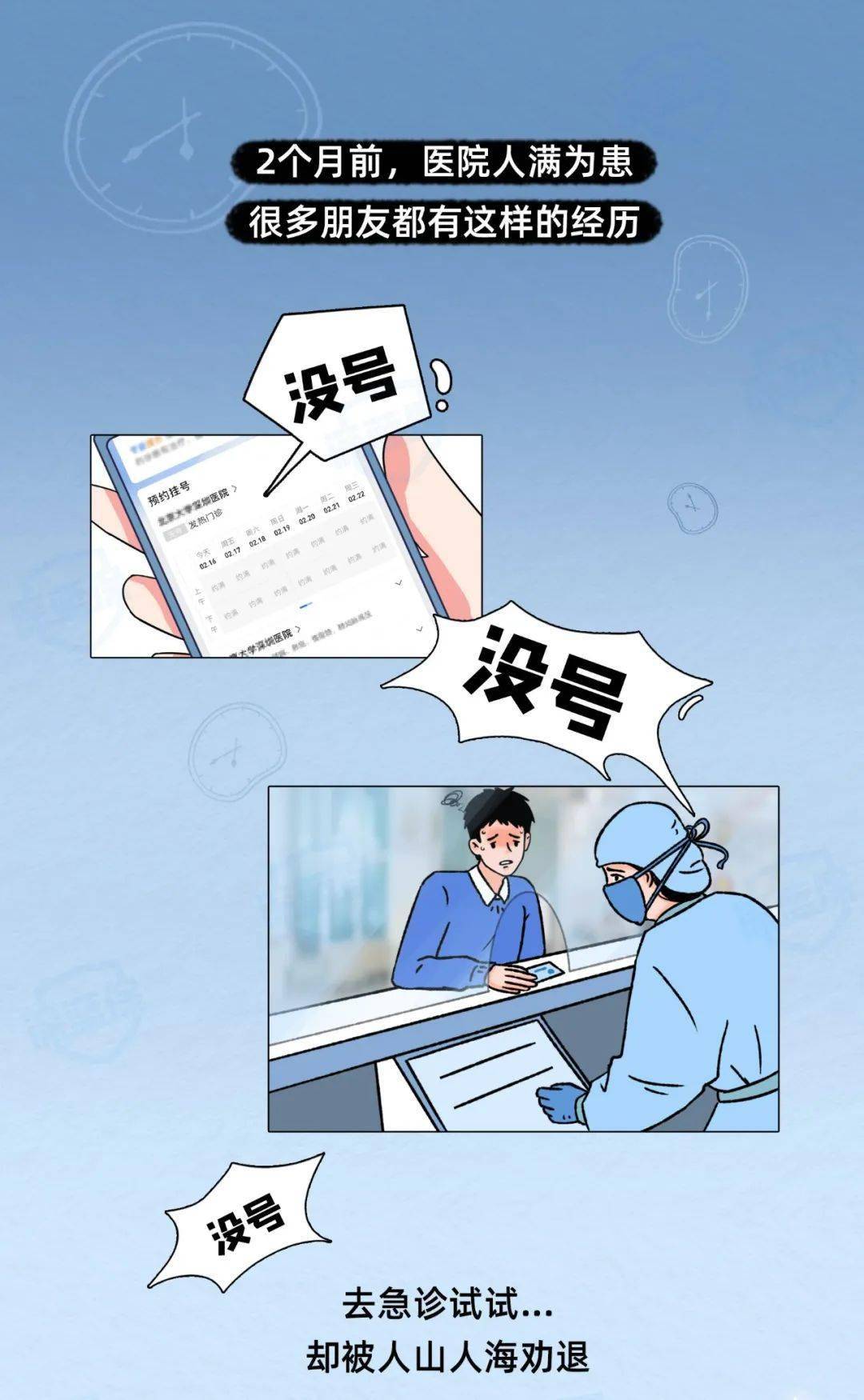 北京友谊医院、东城区挂号跑腿，解决您的挂号看病难问题的简单介绍