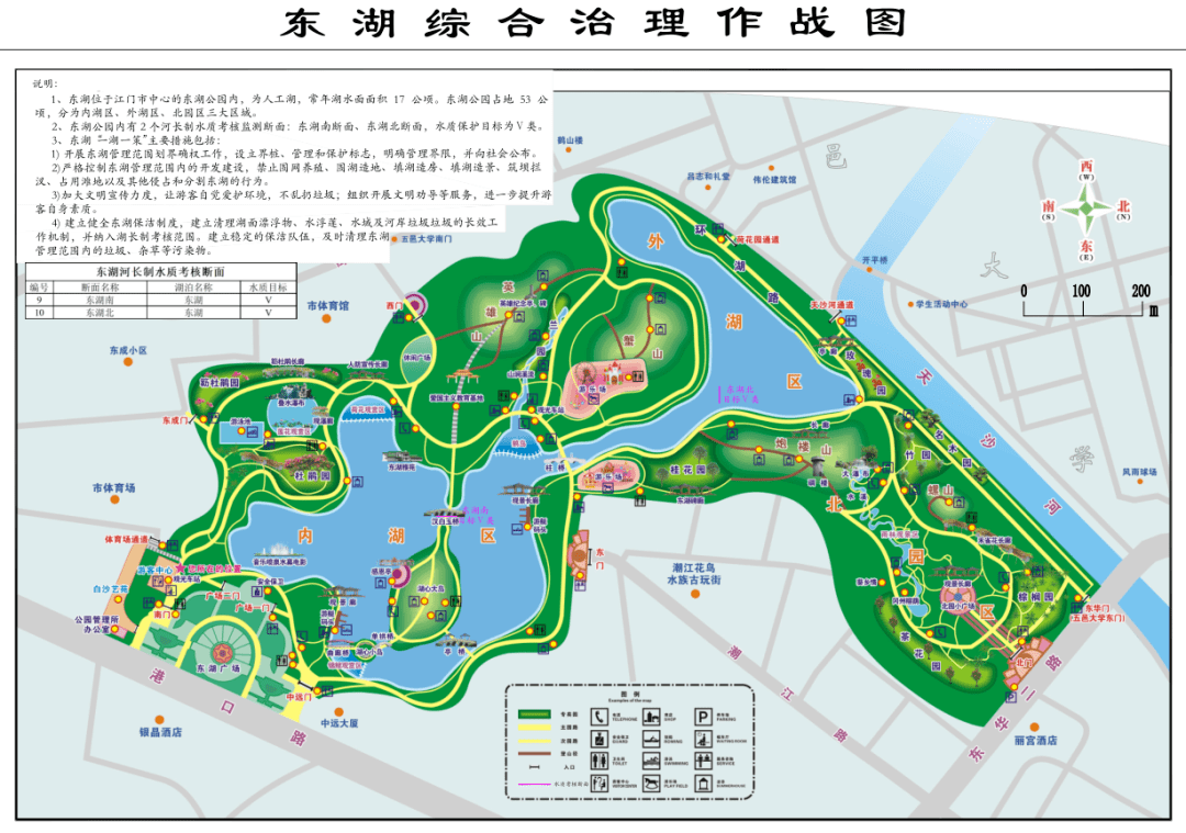 东湖公园地图图片