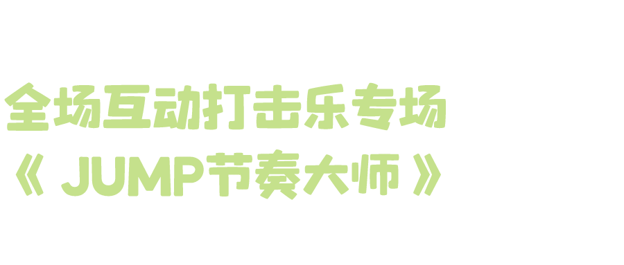 表演预告丨最美四月，烟台那些出色表演与您相约！