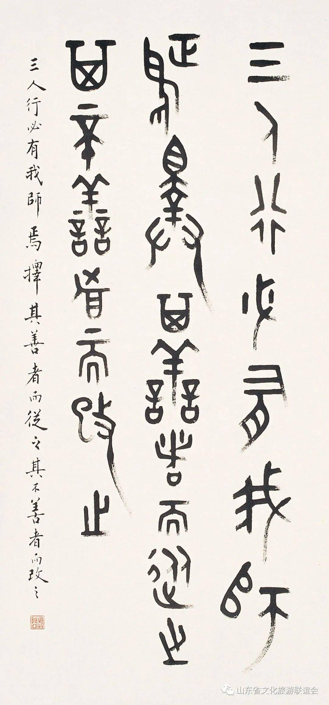 邹振亚先生书法作品赏析