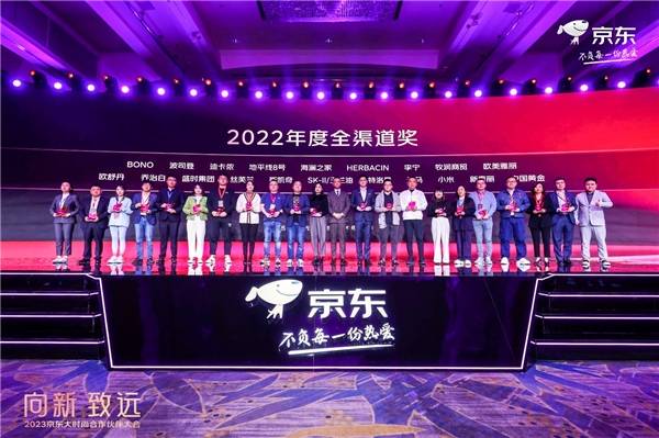 京东运动发布2023年战略 联袂品牌伙伴加速构建专业一体化体育办事平台